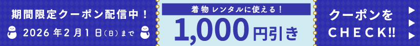 お得なクーポンをプレゼント!